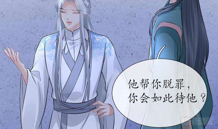 打死也不做师尊49话 仙魂