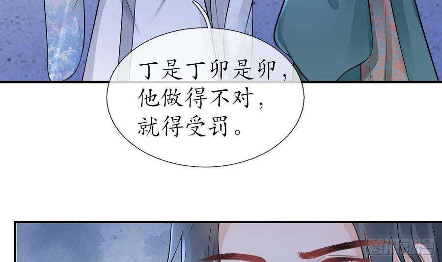 打死也不做师尊49话 仙魂
