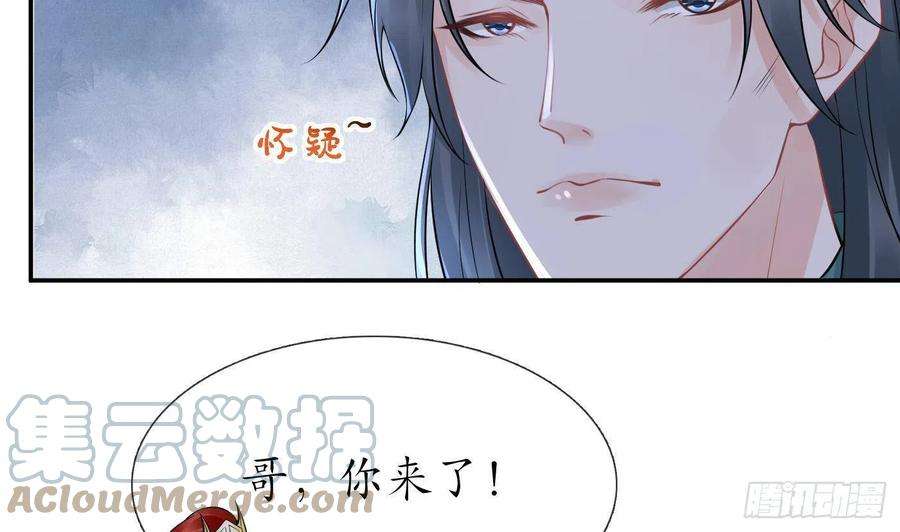 打死也不做师尊49话 仙魂