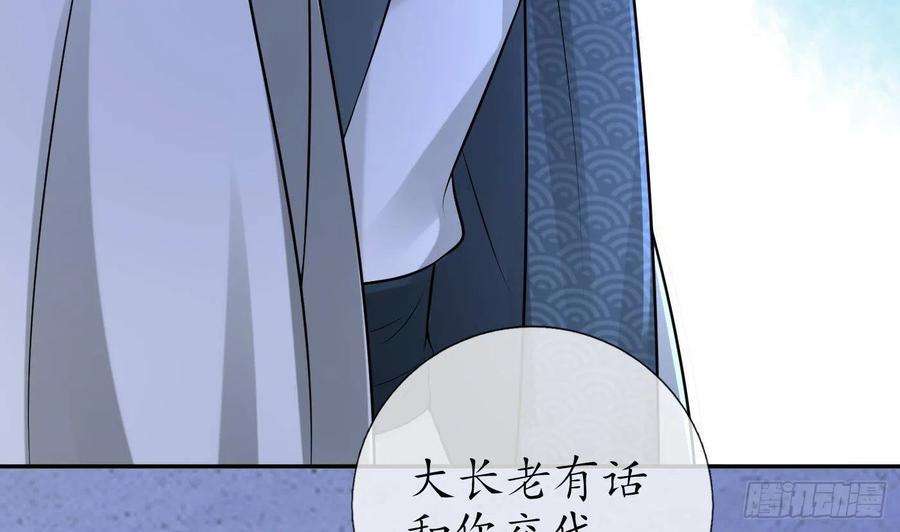 打死也不做师尊49话 仙魂