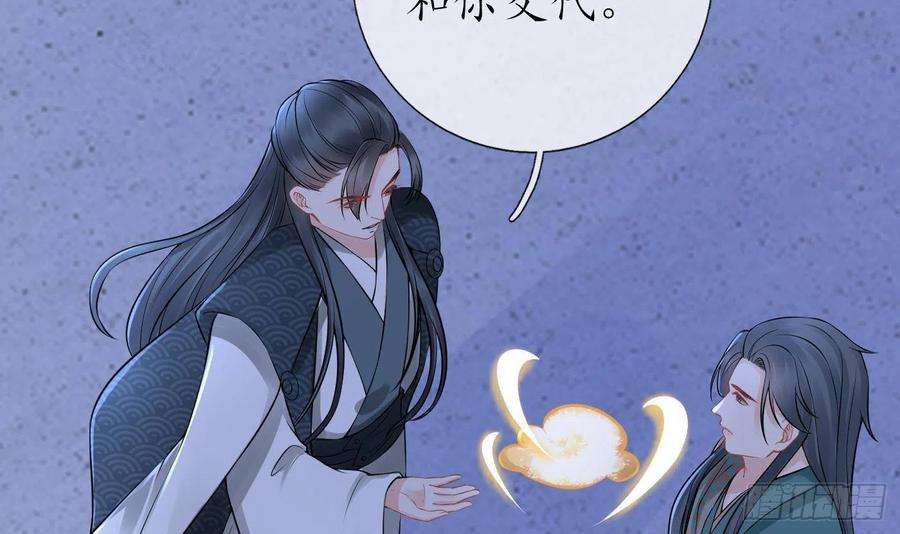 打死也不做师尊49话 仙魂