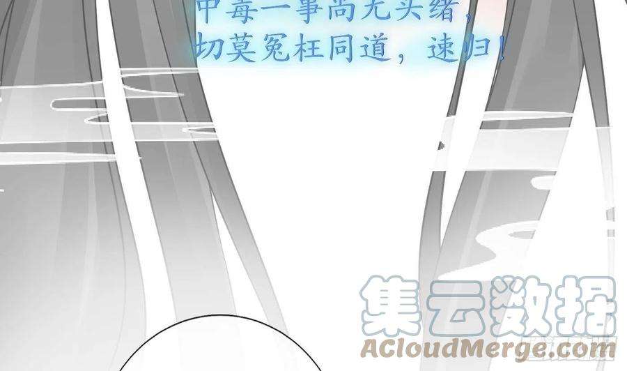 打死也不做师尊49话 仙魂