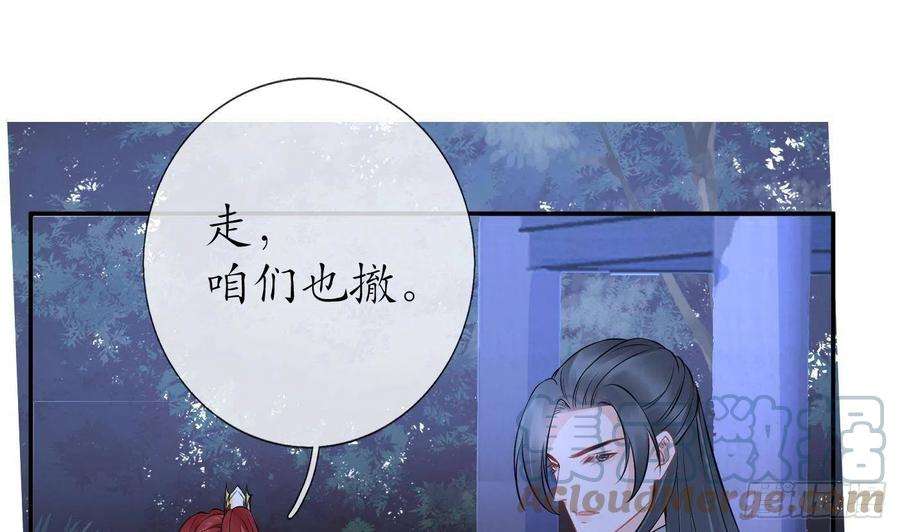 打死也不做师尊49话 仙魂