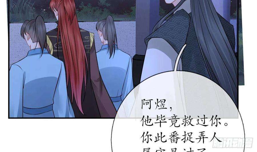 打死也不做师尊49话 仙魂