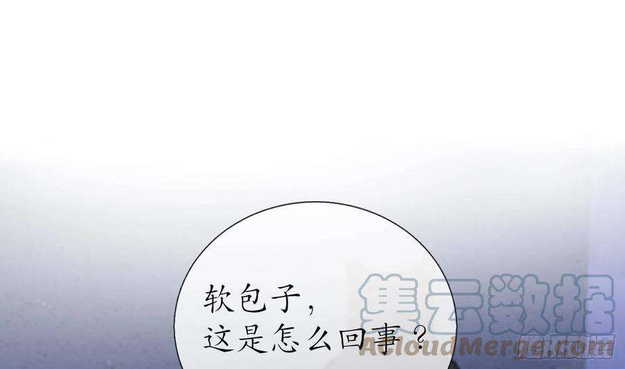 打死也不做师尊49话 仙魂