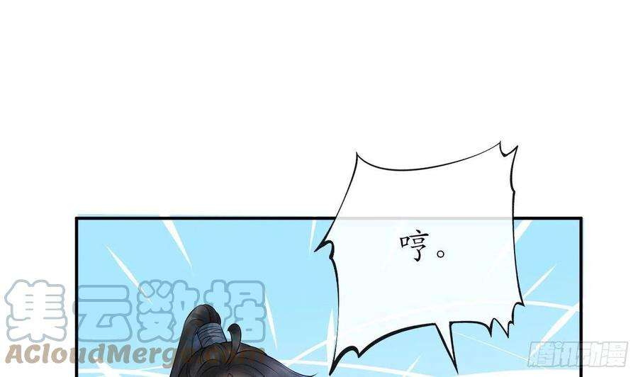 打死也不做师尊49话 仙魂