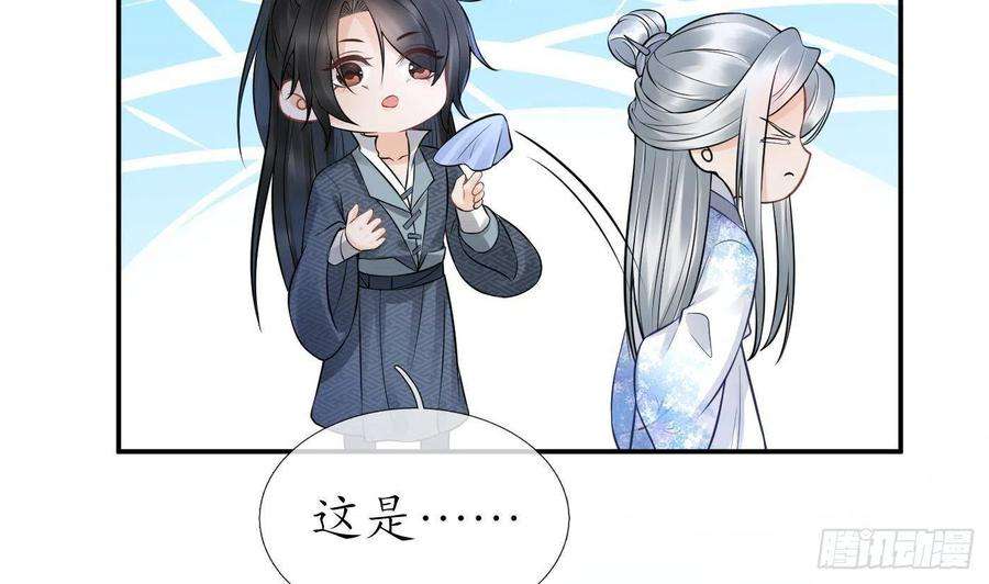 打死也不做师尊49话 仙魂