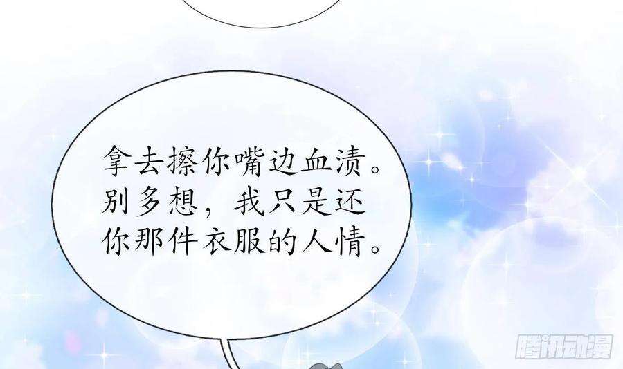 打死也不做师尊49话 仙魂