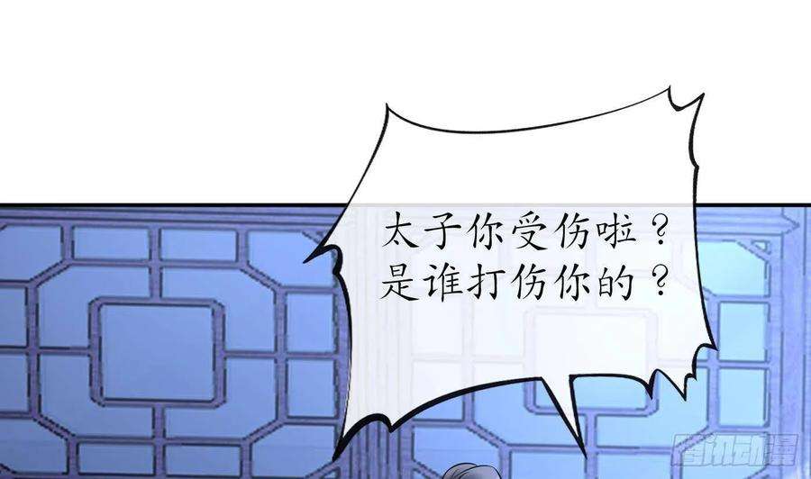打死也不做师尊49话 仙魂