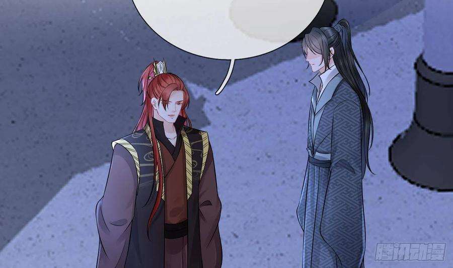 打死也不做师尊49话 仙魂