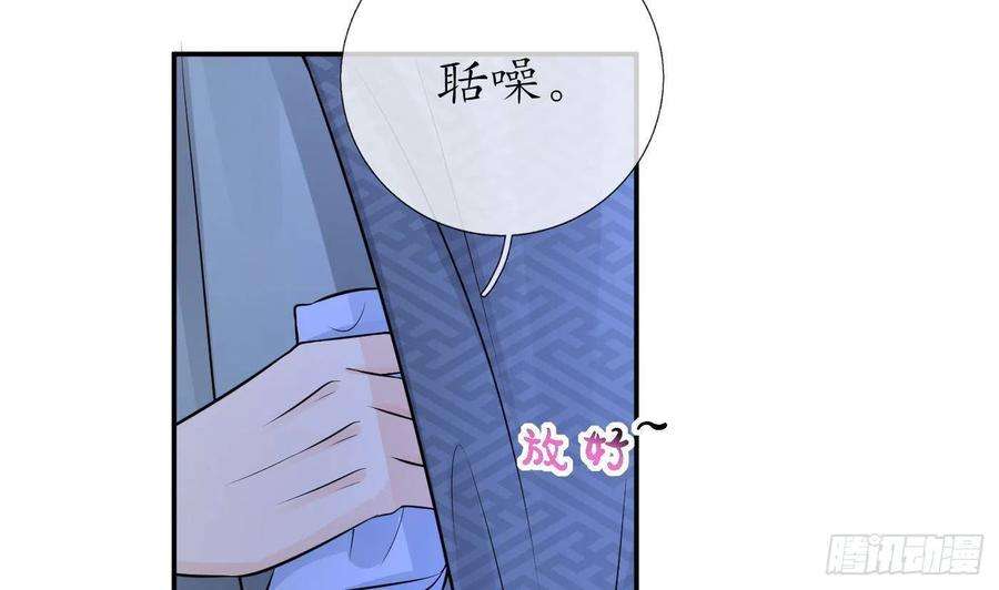 打死也不做师尊49话 仙魂