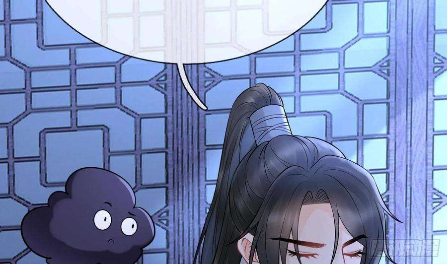 打死也不做师尊49话 仙魂