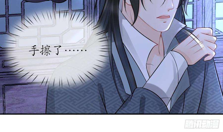 打死也不做师尊49话 仙魂