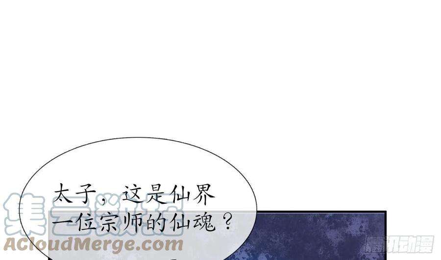 打死也不做师尊49话 仙魂