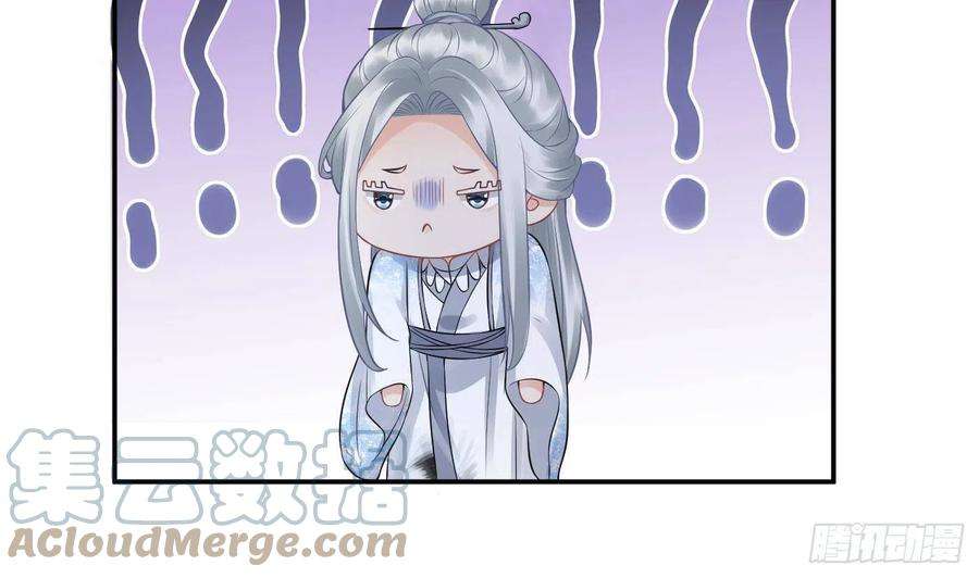 打死也不做师尊49话 仙魂