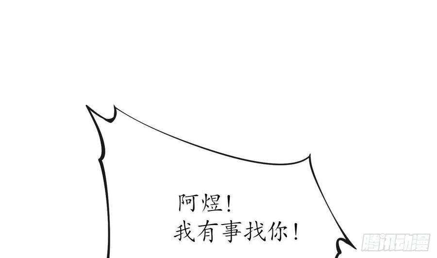打死也不做师尊49话 仙魂