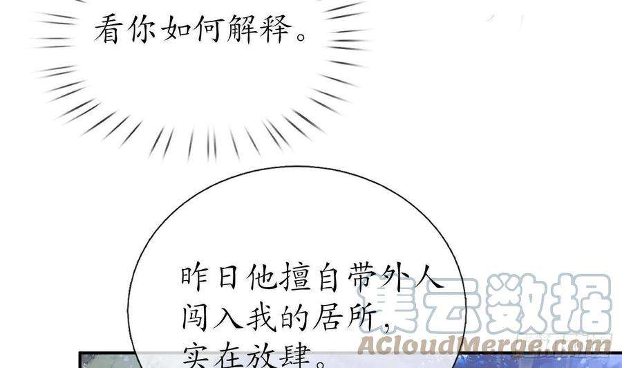 打死也不做师尊49话 仙魂