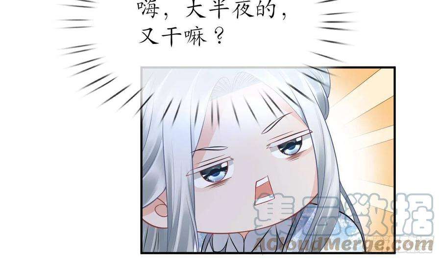 打死也不做师尊49话 仙魂