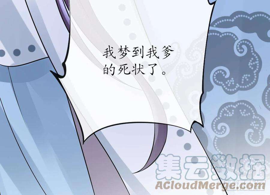 打死也不做师尊49话 仙魂
