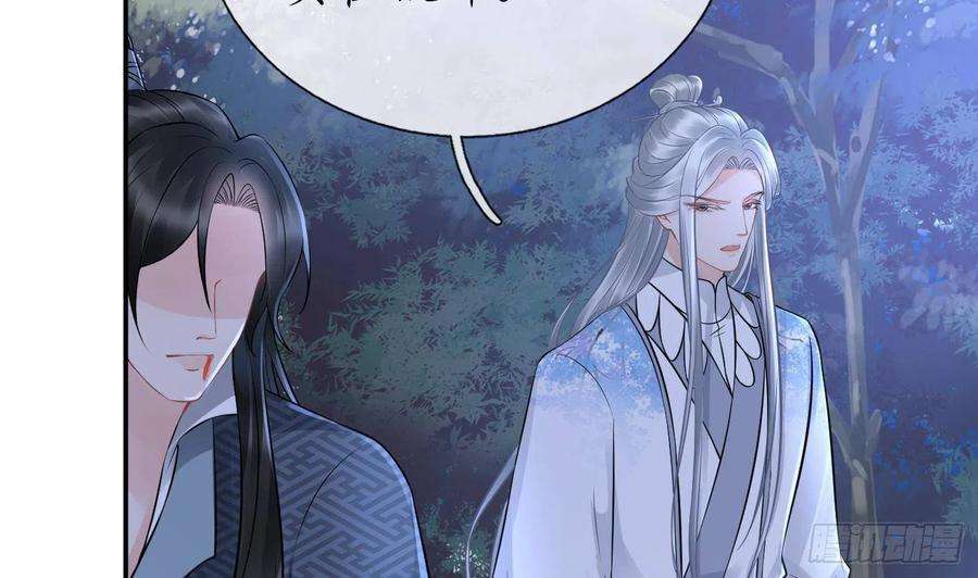 打死也不做师尊49话 仙魂