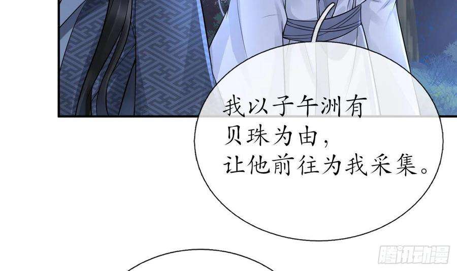 打死也不做师尊49话 仙魂