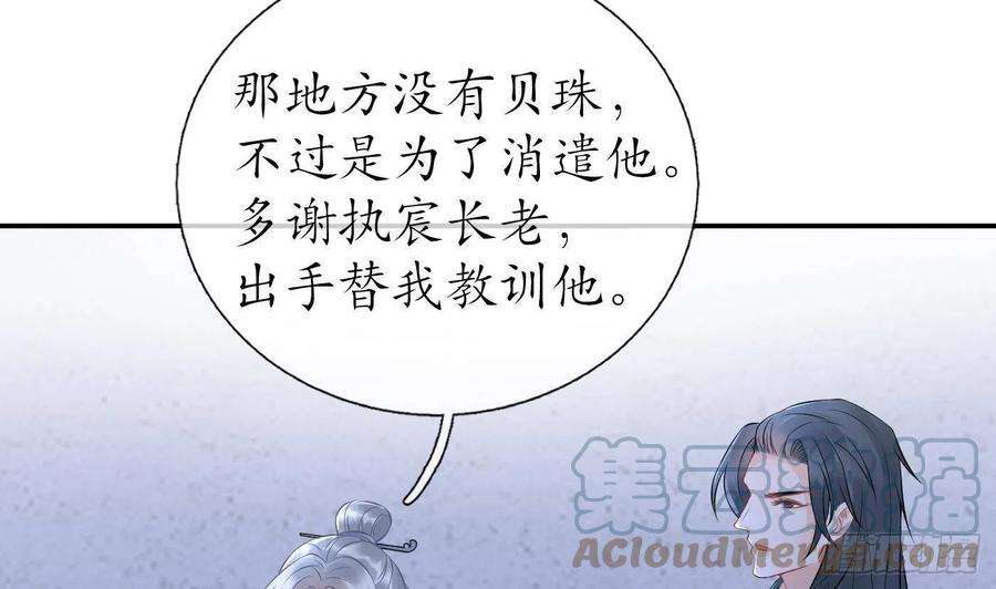 打死也不做师尊49话 仙魂
