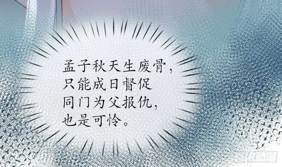 打死也不做师尊50话 为师带你飞