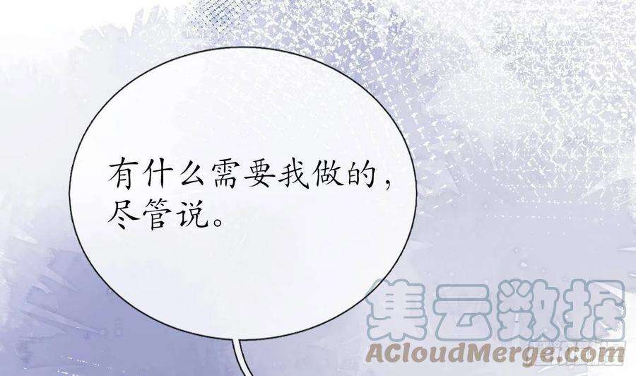 打死也不做师尊50话 为师带你飞