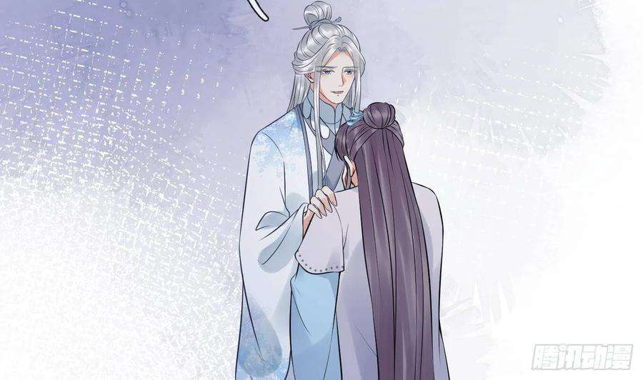 打死也不做师尊50话 为师带你飞
