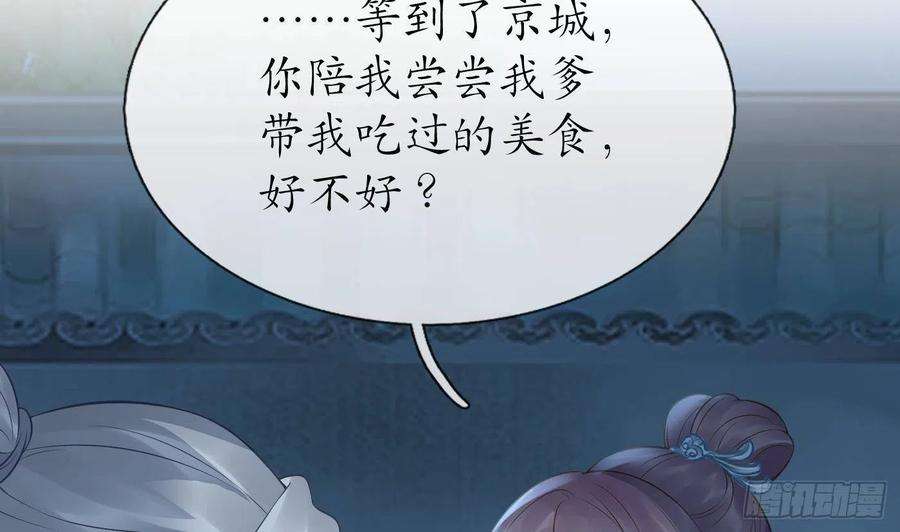 打死也不做师尊50话 为师带你飞