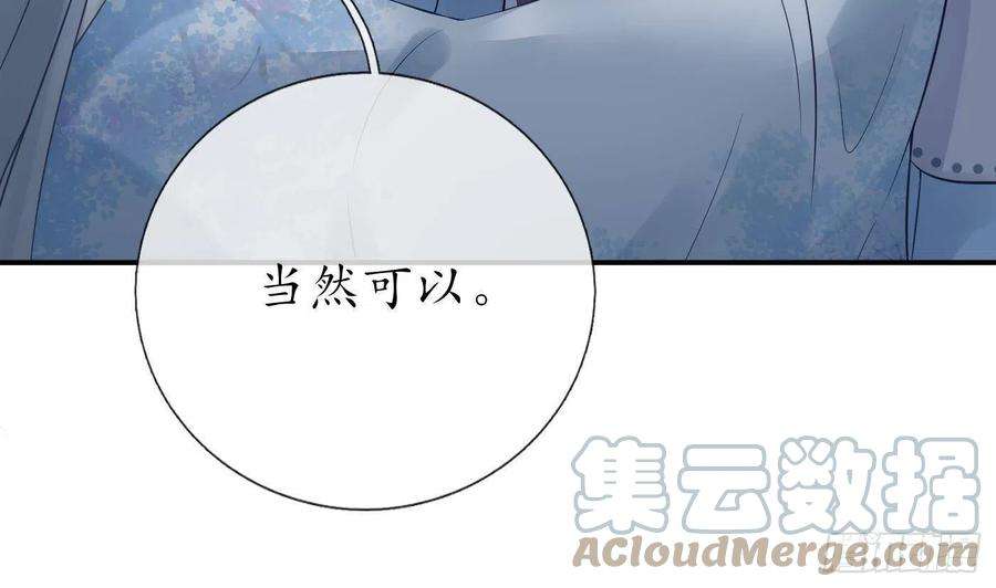 打死也不做师尊50话 为师带你飞
