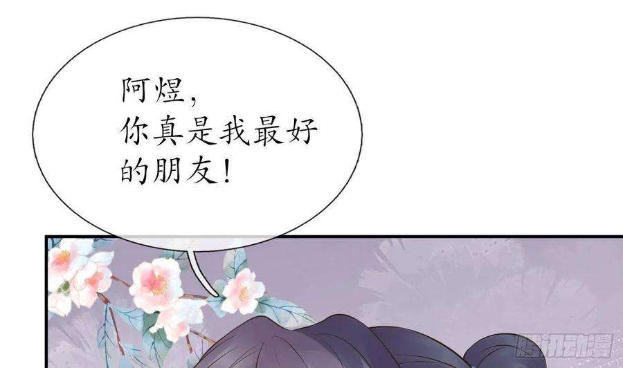 打死也不做师尊50话 为师带你飞