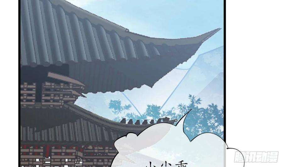 打死也不做师尊50话 为师带你飞