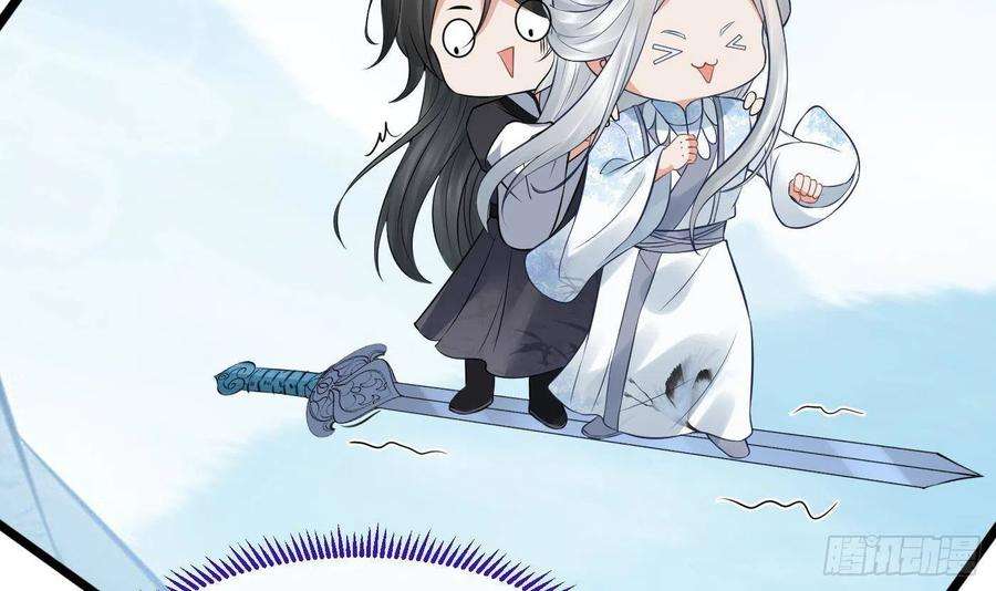 打死也不做师尊50话 为师带你飞