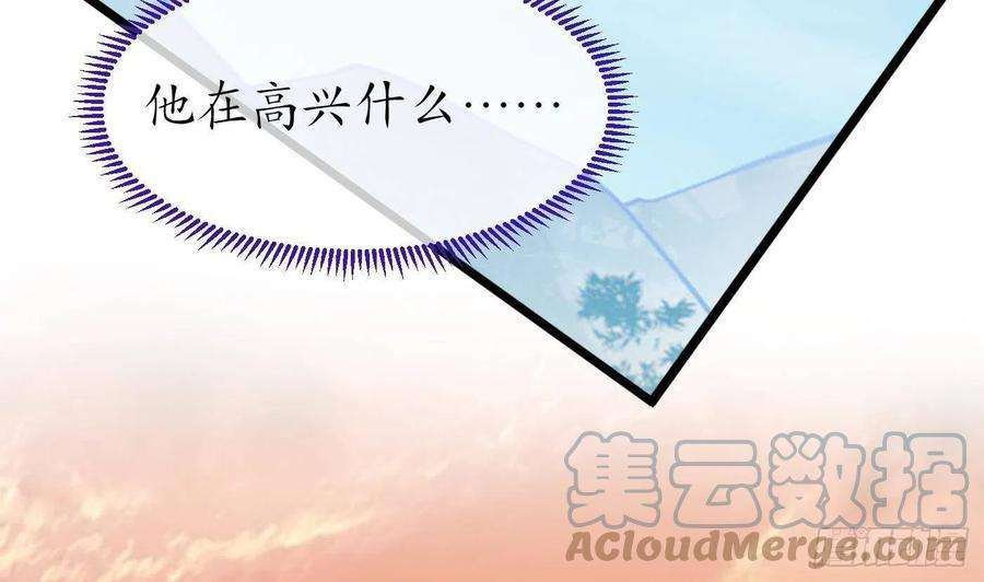 打死也不做师尊50话 为师带你飞