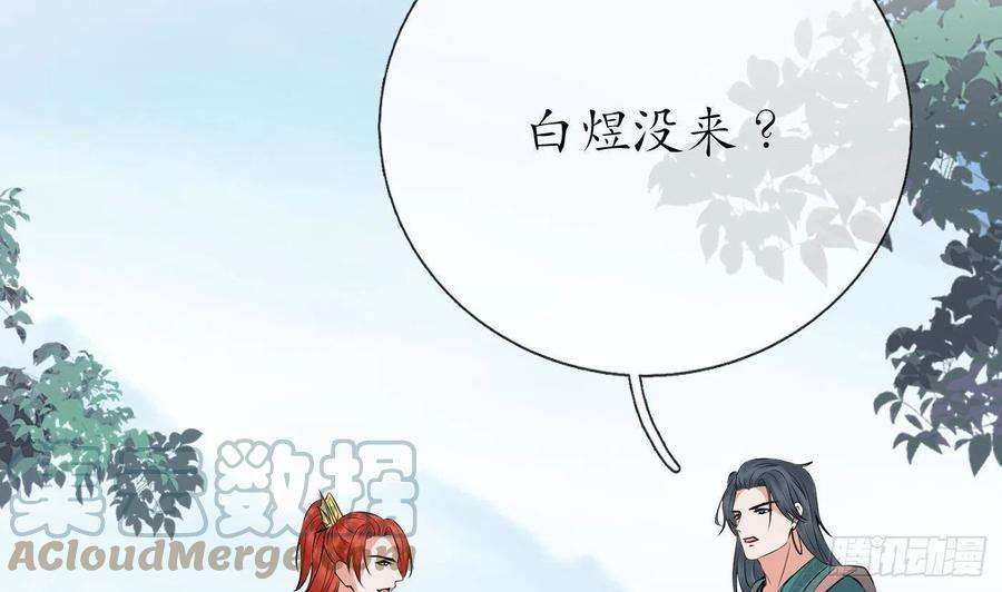 打死也不做师尊50话 为师带你飞