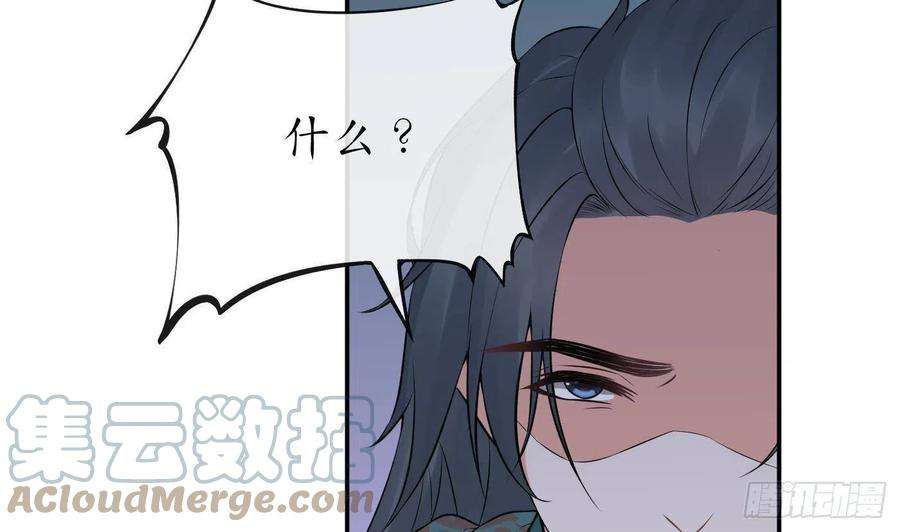 打死也不做师尊50话 为师带你飞