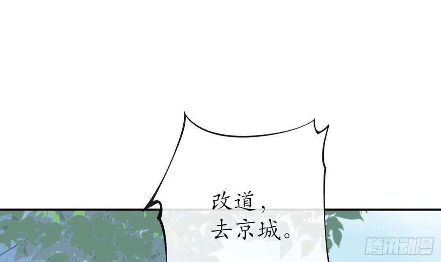打死也不做师尊50话 为师带你飞