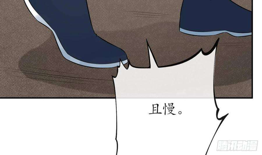 打死也不做师尊50话 为师带你飞