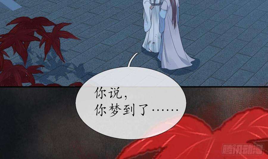 打死也不做师尊50话 为师带你飞