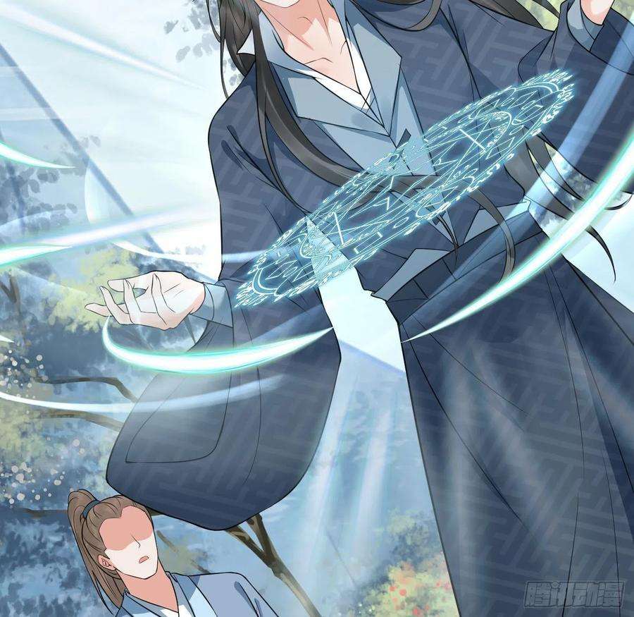 打死也不做师尊50话 为师带你飞