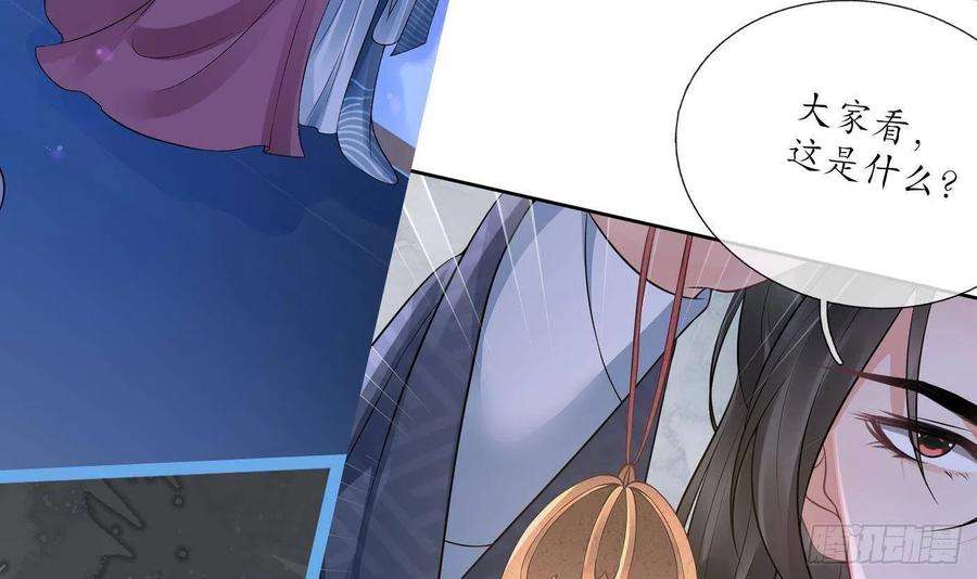 打死也不做师尊50话 为师带你飞