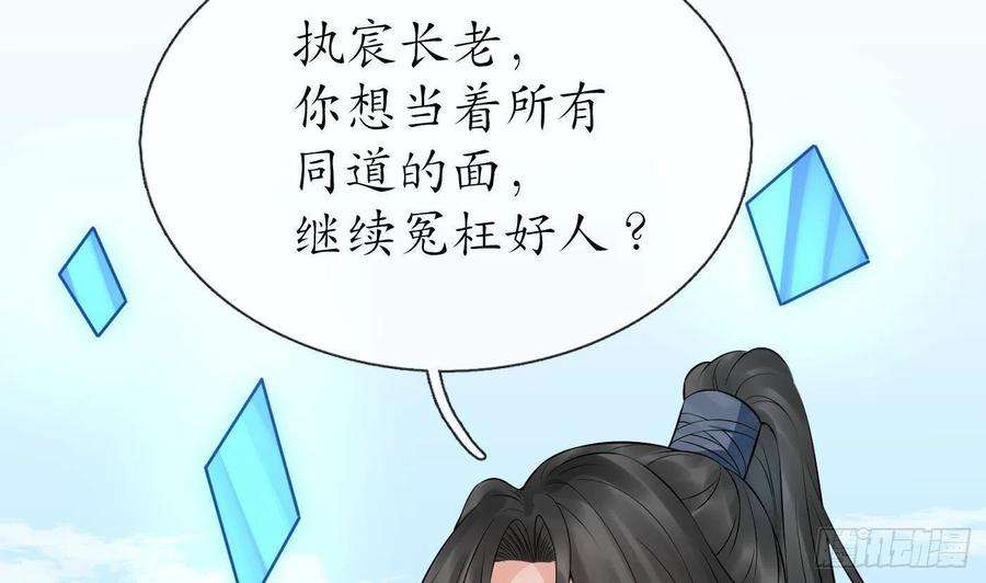 打死也不做师尊50话 为师带你飞