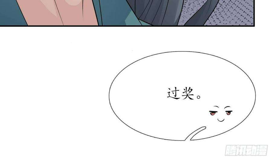 打死也不做师尊50话 为师带你飞