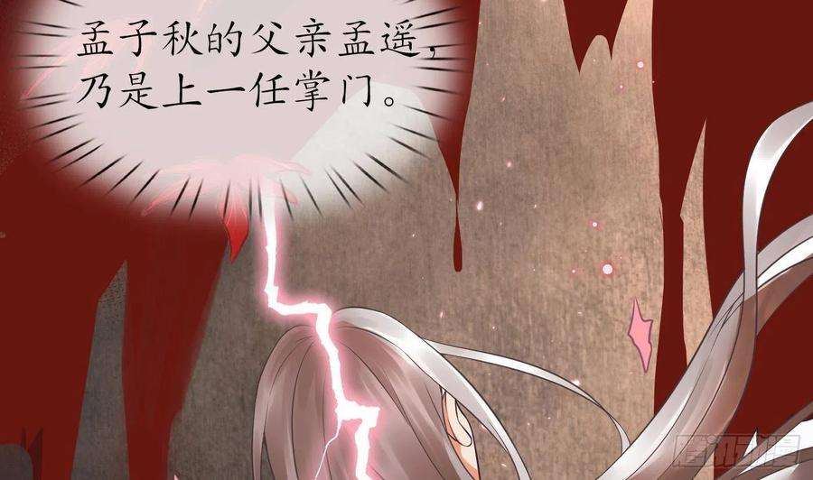 打死也不做师尊50话 为师带你飞
