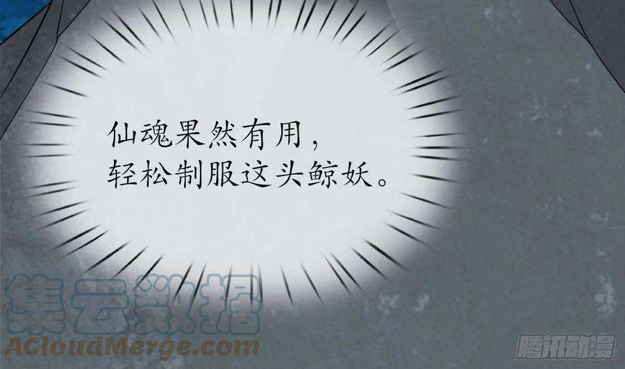 打死也不做师尊50话 为师带你飞