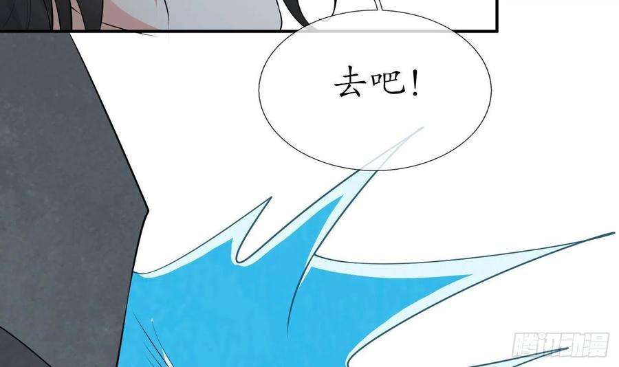 打死也不做师尊50话 为师带你飞