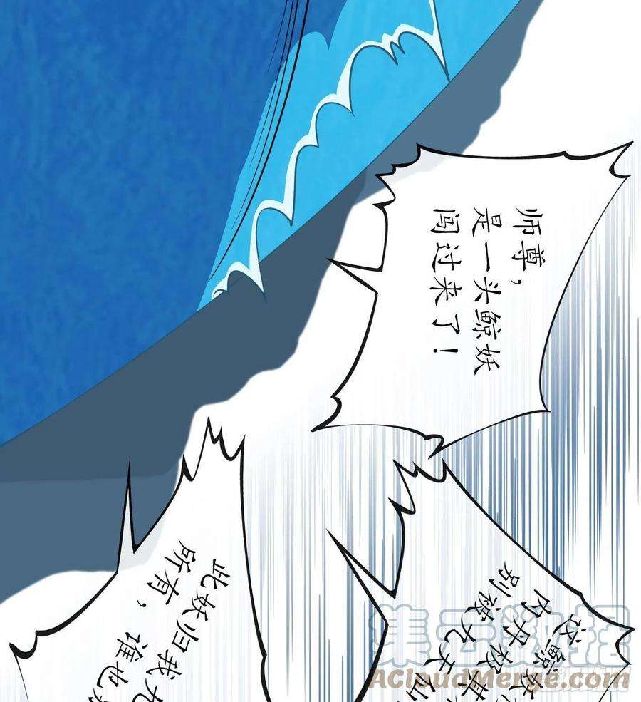 打死也不做师尊50话 为师带你飞