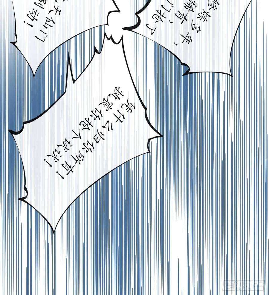 打死也不做师尊50话 为师带你飞