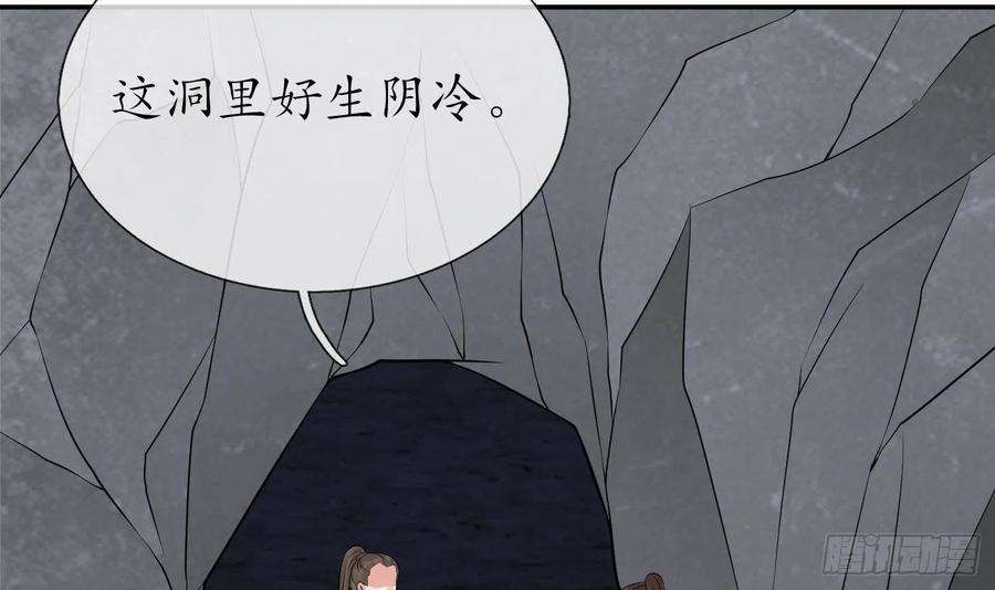 打死也不做师尊50话 为师带你飞